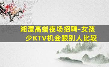 铜陵夜场招聘